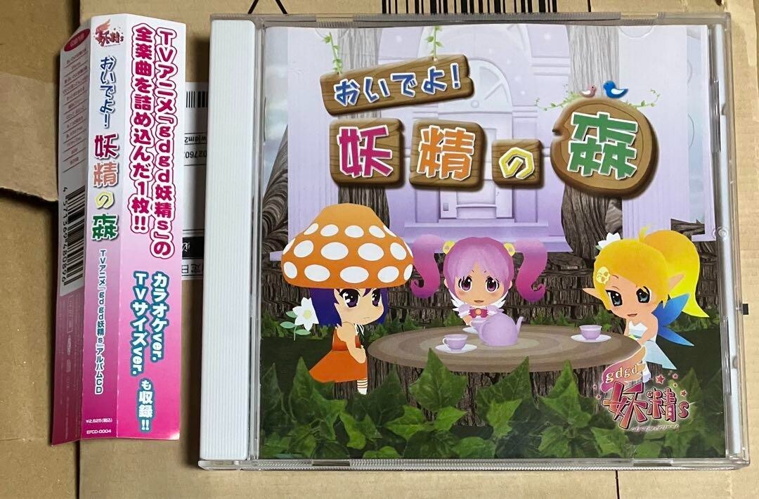 ■[廃盤] Story of Hope デモCD「Fairy Dance」■ □[廃盤] Story of Hope デモCD「Fairy Dance」□