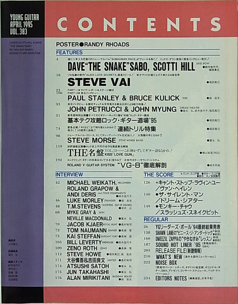 YOUNG GUITAR JAPAN Music Magazine Apr.1995 SCOTTI HILL &DAVE YOUNG GUITAR JAPAN Music Magazine Apr.1995 SCOTTI HILL &DAVE