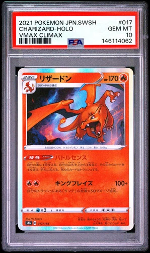 2021 Pokemon Sword & Shield VMAX Climax Charizard #017/184 Japanese PSA 10