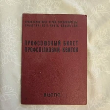 USSR SOVIET Komsomol ID