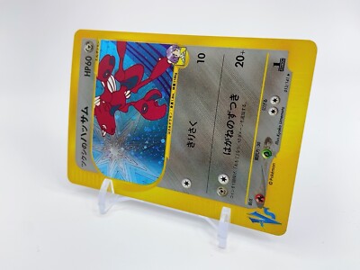 Bugsy's Scizor 013/141 VS expansion 1st ed Holo Near Mint Japanese