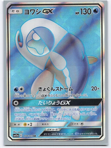 Wishiwashi GX Holofoil Super Rare SM12a: TAG TEAM GX: Tag All Stars 174/173 NM