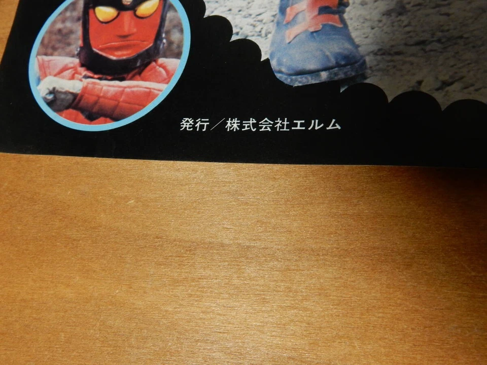 Póster Star Pro Wrestling Aztec Kaiser, recuerdos de lucha libre, usado 33n - Imagen 4 de 4