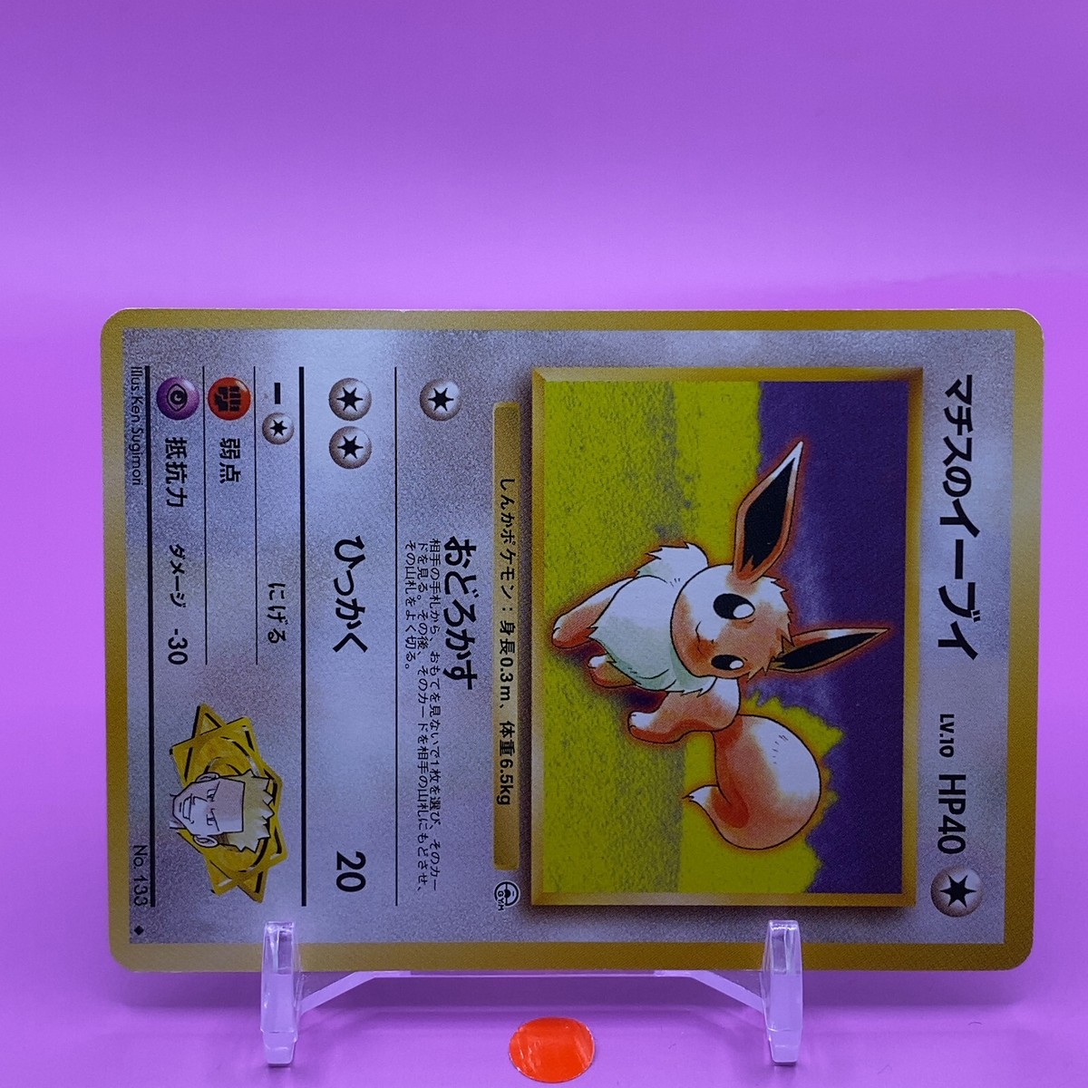 luz vggc 11th ときんち スリーブ、ラバマ、カード Lt. Surge's Eevee TCG Lv.10 Pokemon Card Game Japanese Japan