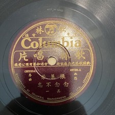 Columbia Chinese 78 49738