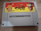 UFO Kamen Yakisoban (Nintendo Super Famicom) SNES/SFC authentic works, US Seller