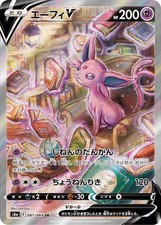 Espeon V #81 Prices | Pokemon Japanese Eevee Heroes | Pokemon Cards