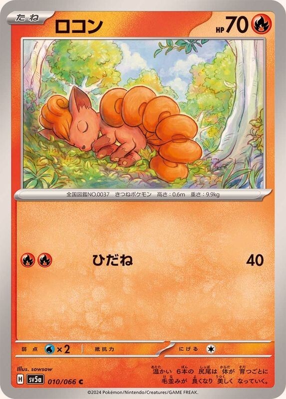 Vulpix / ロコン 010/066 C SV5a Crimson Haze Pokemon Japanese