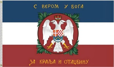 3X5 SERBIA SERBIAN 1918 PATRIOTS NATIONAL CREST CROWN HISTORICAL FLAG BANNER