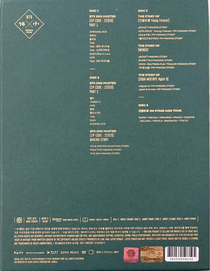 K-POP・アジア BTS Memories of 2016 BTS BANGTAN BOYS Memories of 2016 Official DVD Region Code 3