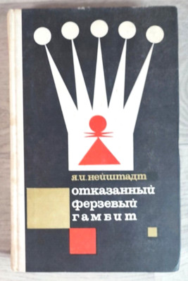 1967 Chess Queen's Gambit Declined Grandmaster Debut Game Sport Russian book