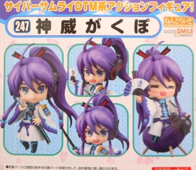 Nendoroid Vocaloid Kamui Gakupo Figure No.247 Gakuppoid Good Smile