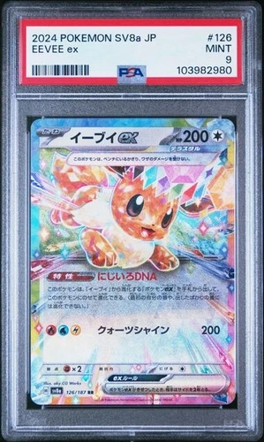 Eevee ex 126/187 PSA 9 Sv8a: Terastal Fest Ex Holo (Japanese)