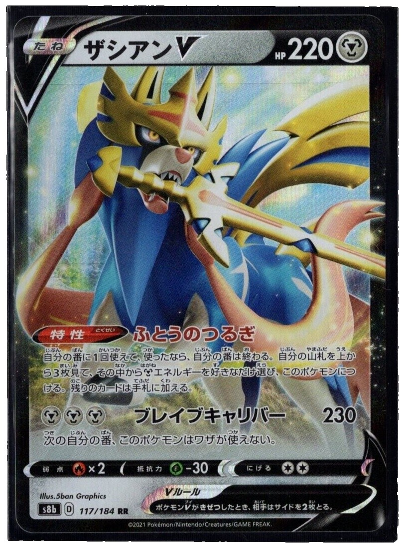 Pokemon Cards Zacian V | eBay Pokemon Cards Zacian V | eBay