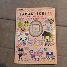 2014 Bandai Tamagotchi 4U Pipitto Ikusei Book VGC