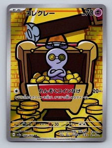 Gimmighoul 068/062 Art Rare Raging Surf Japanese