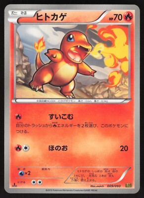 CHARMANDER 009/093 EBB EX BATTLE BOOST Pokémon Japanese NEAR MINT-4