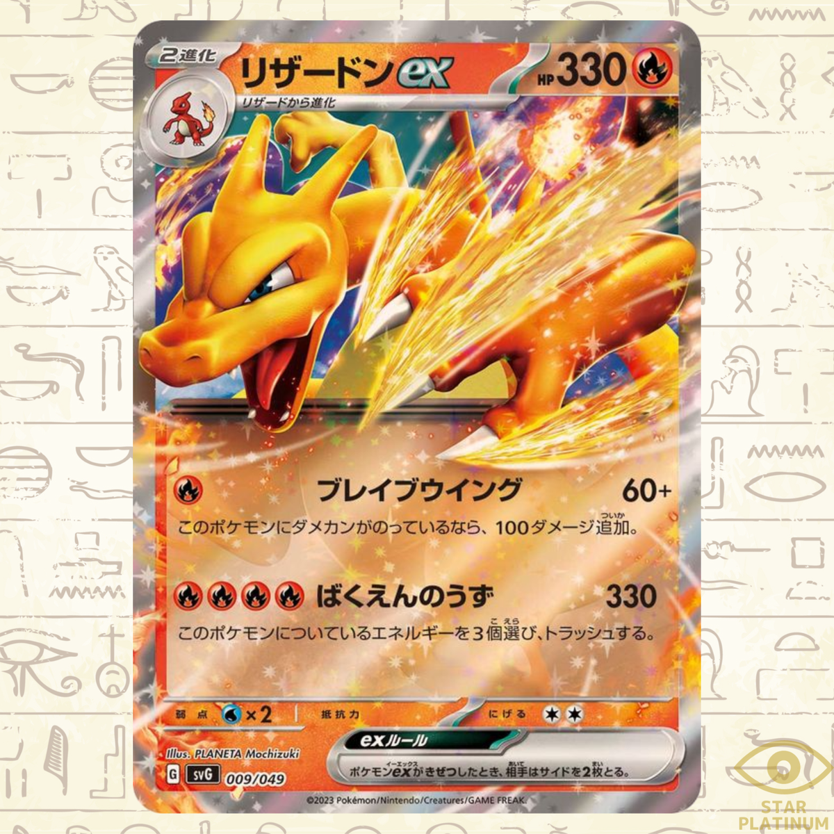 ★PSA10★【リザードンex/SVG】CHARIZARD 009/049 Charizard ex RR 009/049 SVG Japanese Pokemon Special Deck - NM | eBay