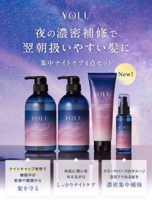 YOLU Night Beauty Shampoo Treatment Hair Mask Hair oil 4-piece Set Hair Care F/S
