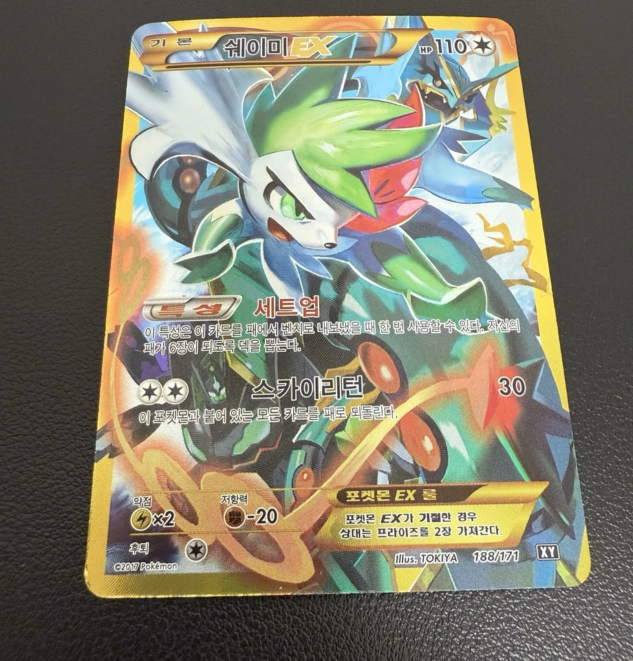 Shaymin UR EX 188/171 Sm the Best of Xy Holo Korean Card Full Art Used - Image 3 of 4