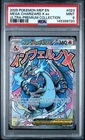 2025 POKEMON MEP ULTRA-PREMIUM COLLECTION #023 MEGA CHARIZARD X EX PSA 9 720