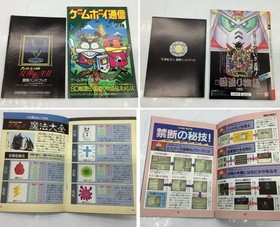 Megami Tensei 5252 [Appendix] Famicom Tsush March 30, 1990 No.7 with booklet