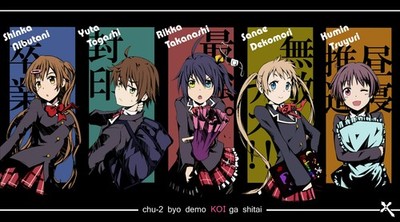 Anime Chuunibyou Demo Koi Ga Shitai Takanashi Rikka 11x17 Poster