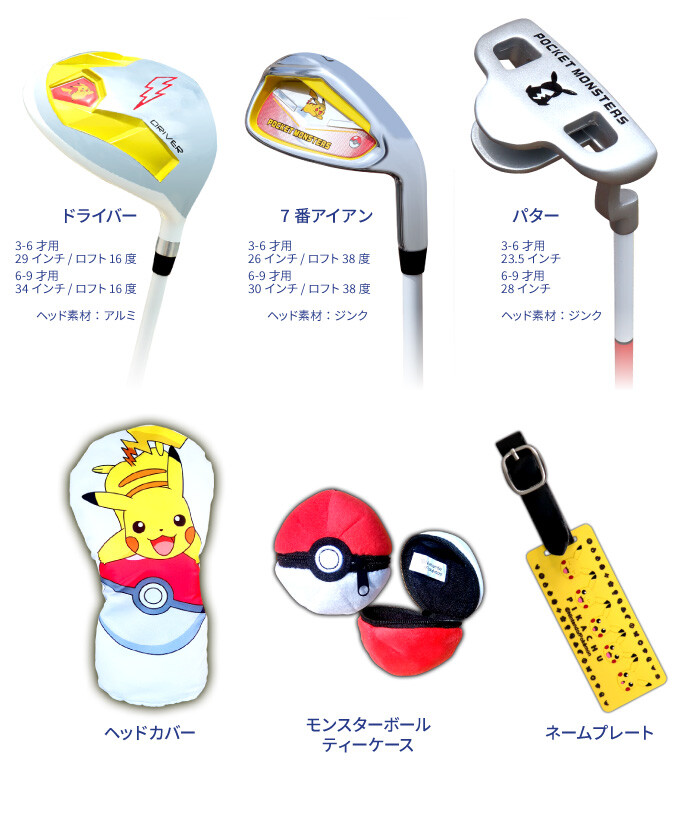 ジュニア用ゴルフクラブセット｜クラブ（ジュニア）｜ゴルフ｜スポーツ