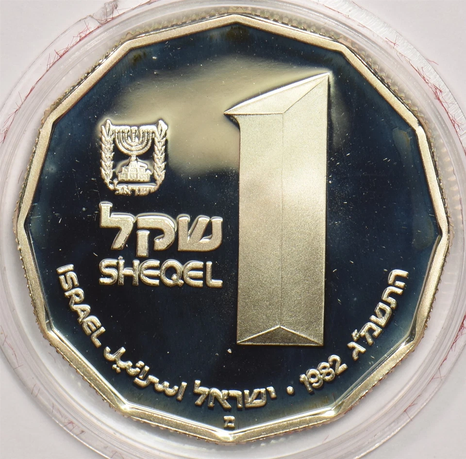Israel 1982 Sheqel Silver ASW 0.3935oz 299662 combine shipping - Image 2 of 2