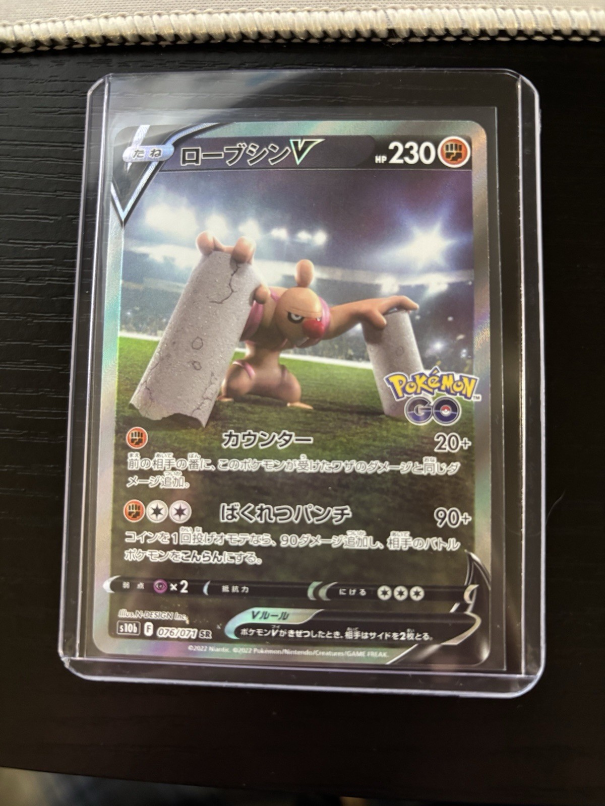 Conkeldurr V 076/071 S10b: Pokémon GO Holo (Japanese) - Mint Condition