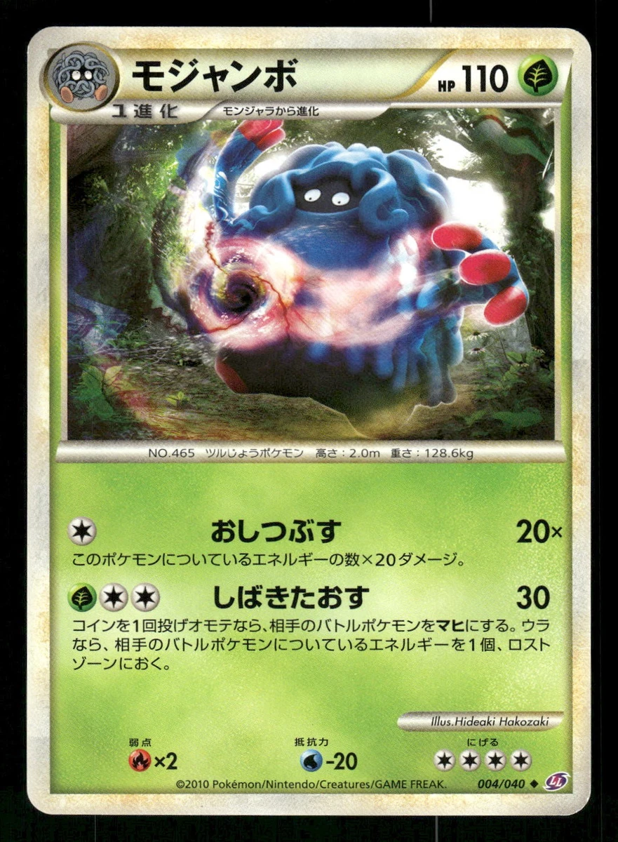 Ll: Lost Link Pokémon TCG Cards for sale | eBay