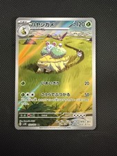 Grotle 072/071 Sv5k: Wild Force Holo (Japanese) for sale online | eBay