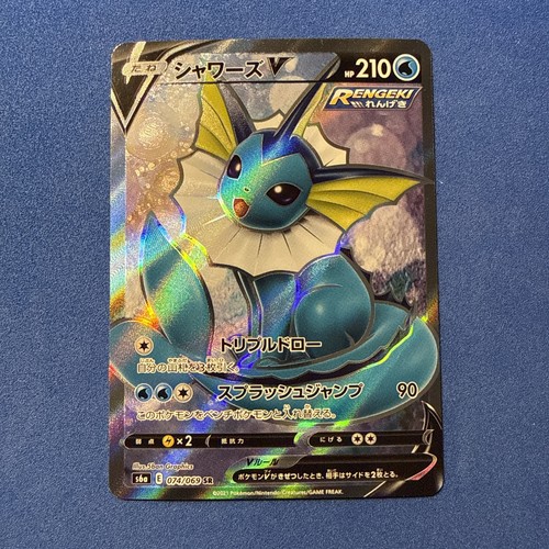 Pokémon Vaporeon V 074/069 S6a: Eevee Heroes Holo (Japanese) NM