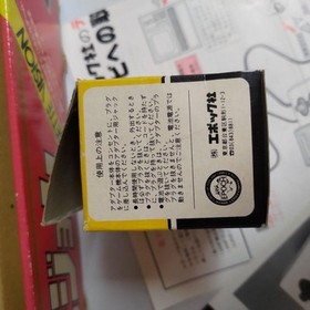 Epoch Cassette Vision Main Unit Instruction Manual With Warranty 1981