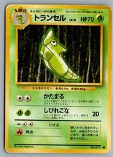 Metapod NO. 011 Common Base Set Pokemon Japanese Moderately Played
