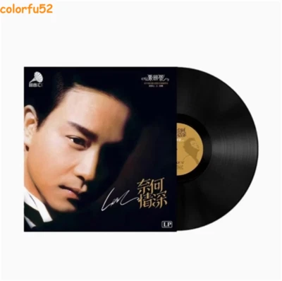 Zhang GuoRong Leslie Cheung LP Vinyl Record 12in Turntable Limited Edition 奈何情深