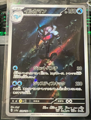 shiny palafin pokemon card 062/197 Holo - Obsidian Flames ex has been Knocked Out 3 Pokemon Cards Palafin AR