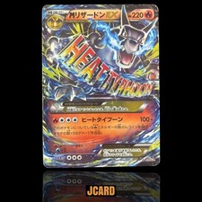 M Charizard EX [1st Edition] #91 Prices | Pokemon Japanese 20th