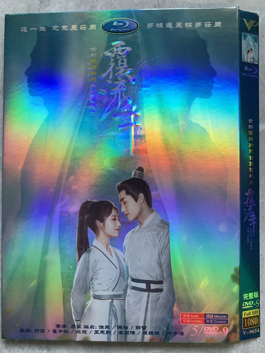 Chinese Drama TV Movie Lost love of time DVD Chinese Subtitles HD