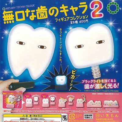 Silent tooth character Figure Capsule Toy 6 Types Full Comp Set