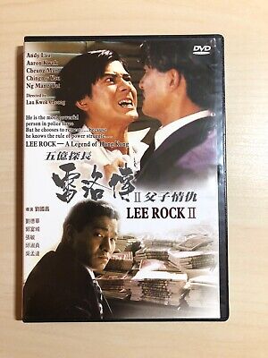 Lee Rock 2五亿探长雷洛传2父子情仇(DVD Disc, 1991) Hong Kong 