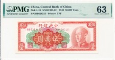 Central Bank of China China 50000 Yuan 1949  PMG  63