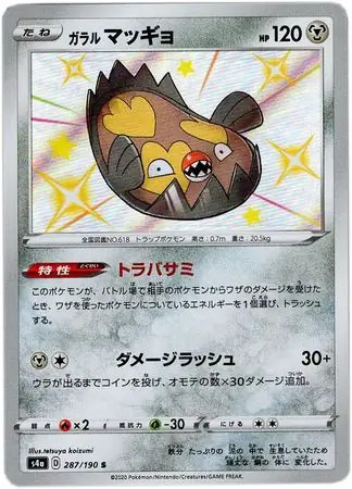 Galarian Stunfisk - 287/190 - Pokemon Shiny Star V Card Japanese S4a NM
