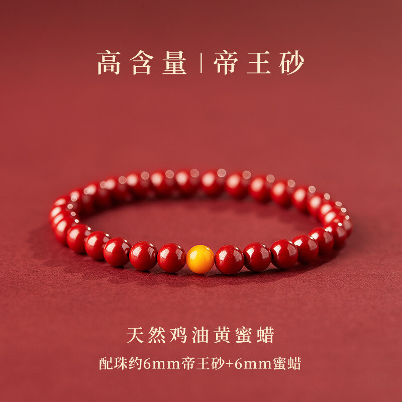 朱砂手链女999足金帝王砂紫金砂朱砂手串转运珠Vermilion bracelet