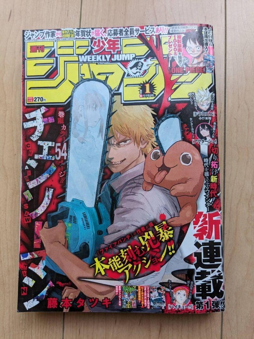 Weekly Shonen Jump 2019 No.1 Reprinted Magazine Manga Comic Japan