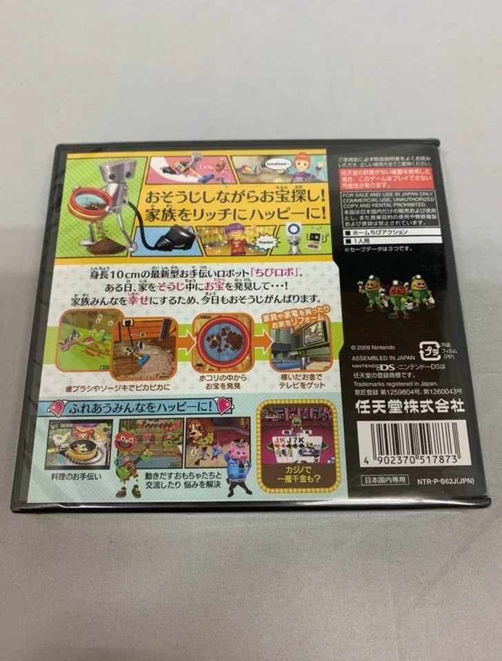 NintendoDS Welcome Back!Chibi-Robo!Happy Richie Cleaning! JPN Ver New - Image 2 of 4
