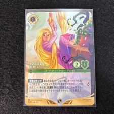 Disney Lorcana - Rapunzel 15/P4 Non-Foil PROMO Participation Prize JAPANESE