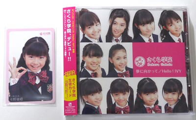 【激レア】BABYL ★YUI＆MOA★さくら学院 カード★ 2枚 Sakura Gakuin Yui Mizuno card Yume ni mukatte / Hello! IVY CD