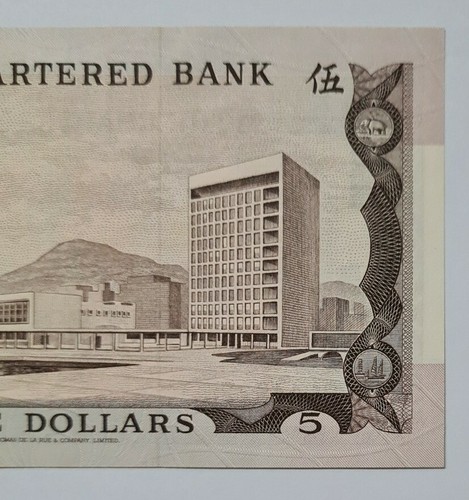 1975 Hong Kong Chartered Bank 5 Dollars【P-73b】@ UNC - Picture 5 of 5