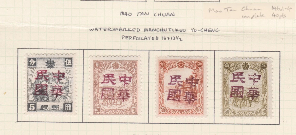 中国邮票| eBay